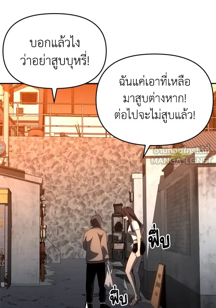 อดีตบอสหอคอย ตอนที่ 24 รูปที่ 108