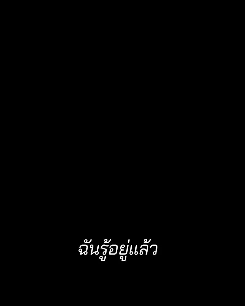 Player ตอนที่ 218 รูปที่ 13