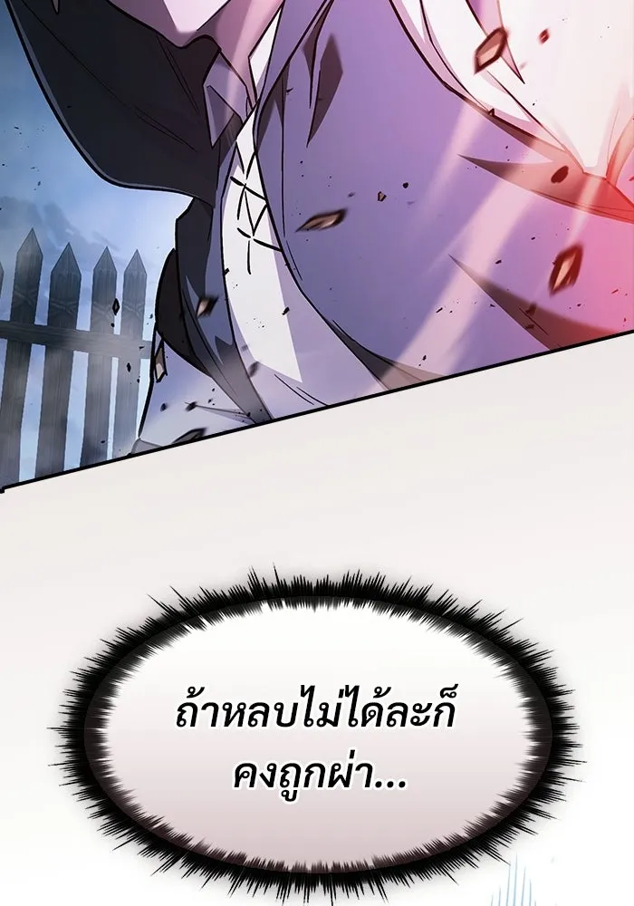 ซอร์ดมาสเตอร์ผู้กลืนดาบ ตอนที่ 27 รูปที่ 44