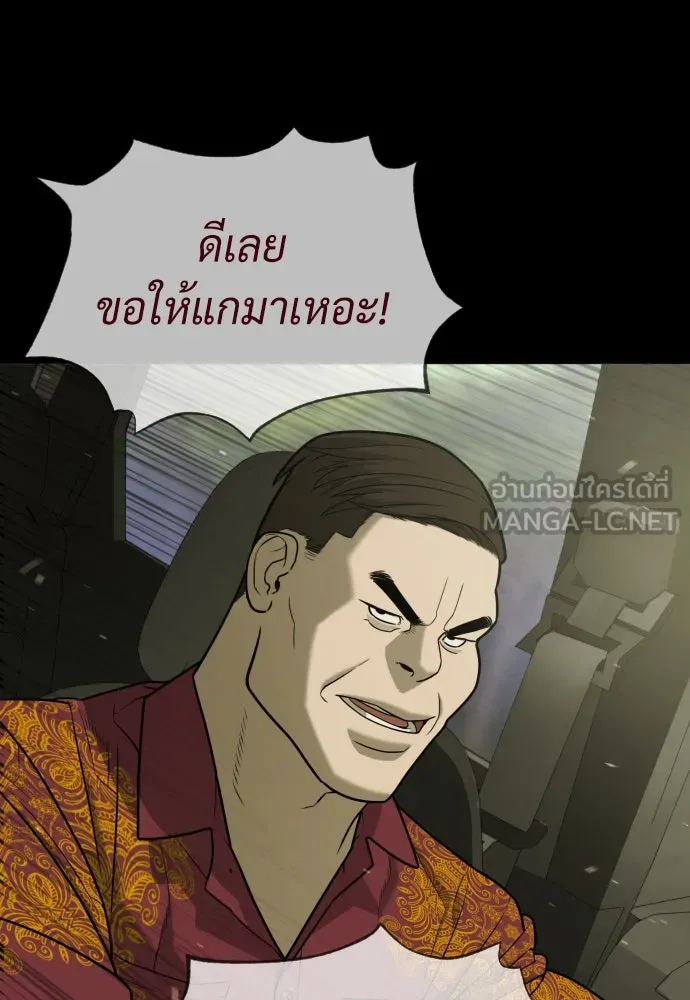 นักฆ่าย้อนวัย ตอนที่ 85 รูปที่ 6