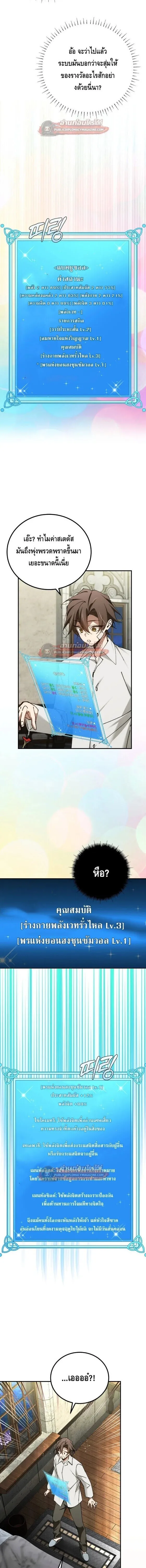 Magic Academy_s Genius Blinker ฉ_นกลายเป_นอ_จฉร_ยะการบล_งค_ในสถาบ_นเวทมนตร_ ตอนที่ ตอนที่ 92 รูปที่ 3