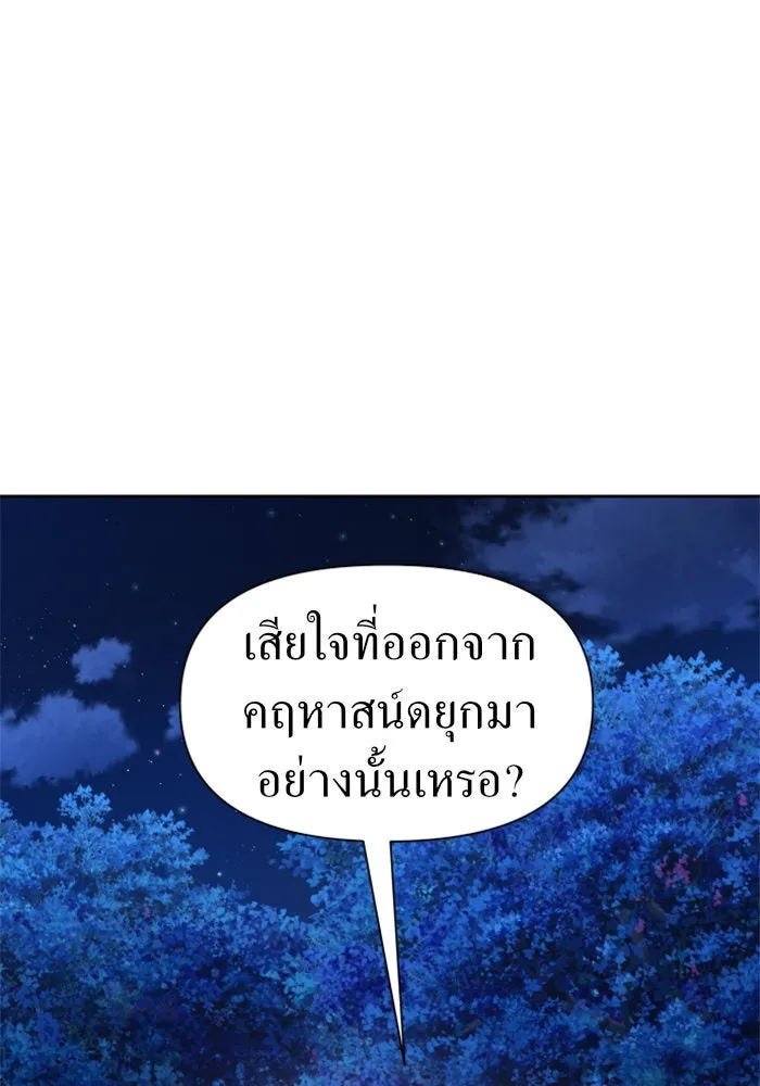 ชิงชีวิตพลิกลิขิตชะตา ตอนที่ 64. ไม่เพียงพอ รูปที่ 14
