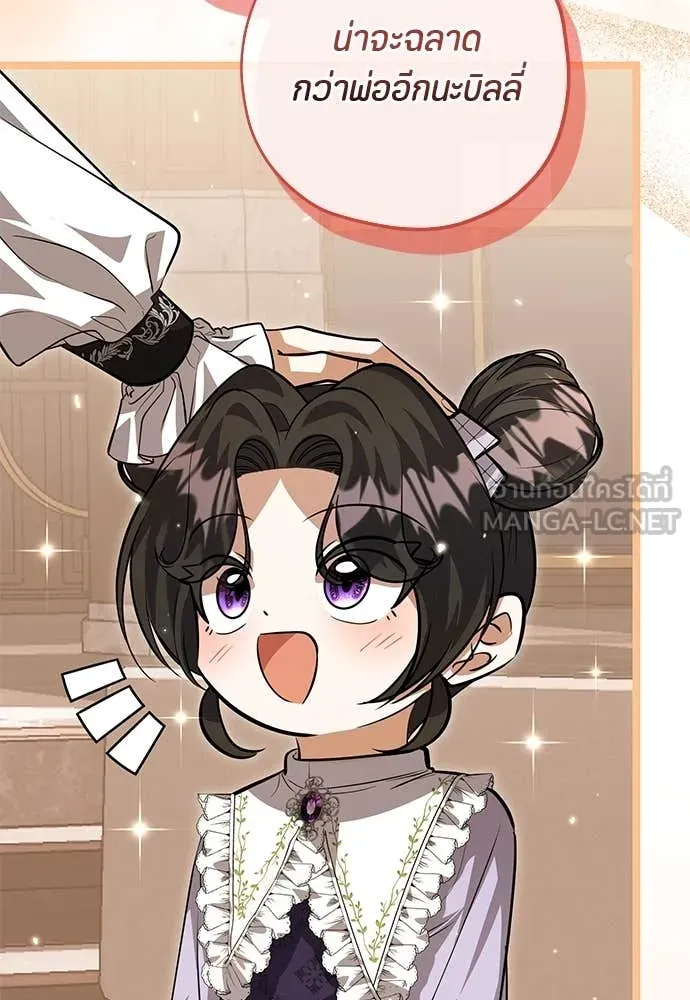 ป๊ะป๋าขา หนูลาแล้ว ตอนที่ 35 รูปที่ 35