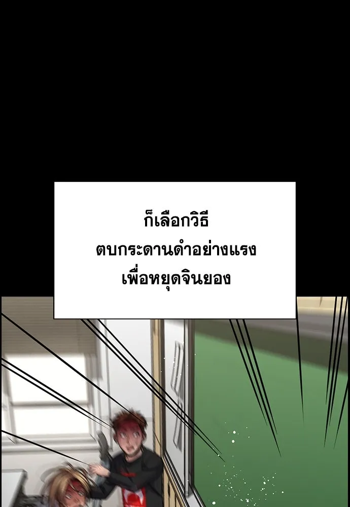 การศึกษาที่แท้จริง ตอนที่ 243 รูปที่ 50