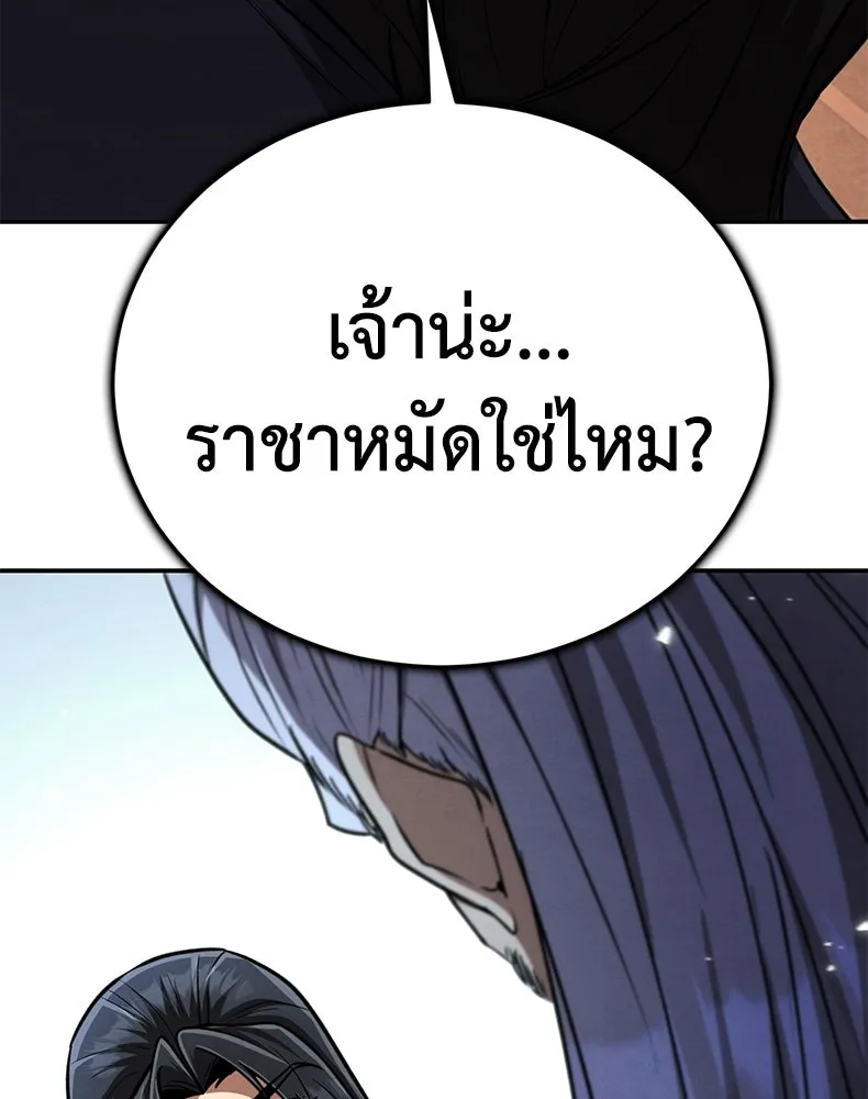 กำปั้นราชันคืนชีพ ตอนที่ 21 รูปที่ 76