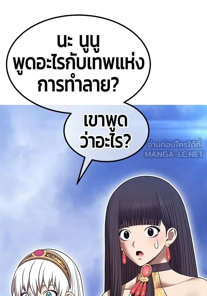 +99 ท่อนไม้พร้อมบวก ตอนที่ 116 เทพแห่งการทำลาย (2) รูปที่ 576