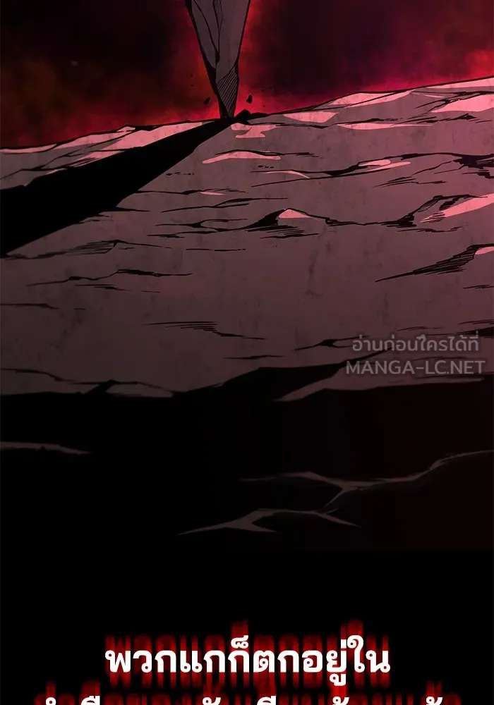 ชีวิตพลิกผันของลอร์ดผู้เกียจคร้าน ตอนที่ 111 ความมืดที่สามารถทะลวงผ่านไปได รูปที่ 21