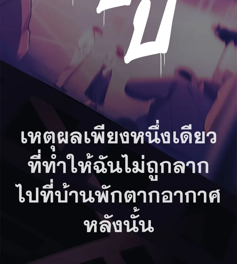 คอลเซ็นเตอร์เปลี่ยนชีวิต ตอนที่ 48 ออนแอร์ รูปที่ 229