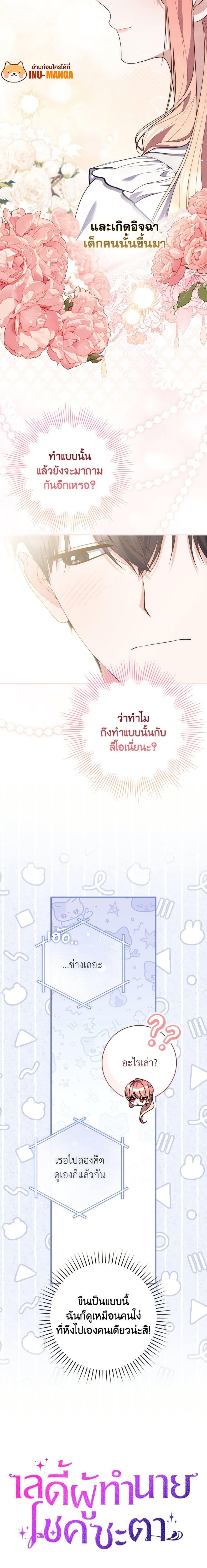 Manga-lc-com อ่านมังงะ อ่านการ์ตูน ออนไลน์ ฟรี A Princess Who Reads Fortune ตอนที่ 1 2 3 4 5 6 7 8 9 10 11 12 13 14 ฟรี ไม่มีโฆษณา Manga-lc - อ่าน มังงะ อ่าน การ์ตูน ออนไลน์ อ่านมังงะ ฟรี