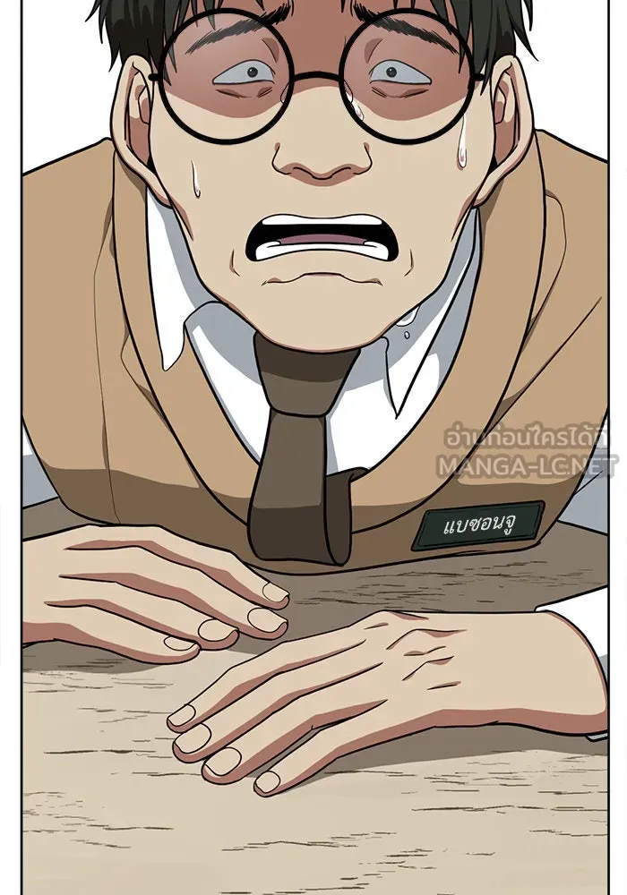 ช่วยเปลี่ยนฉันที ตอนที่ 36. แบซอนจู 2 รูปที่ 15