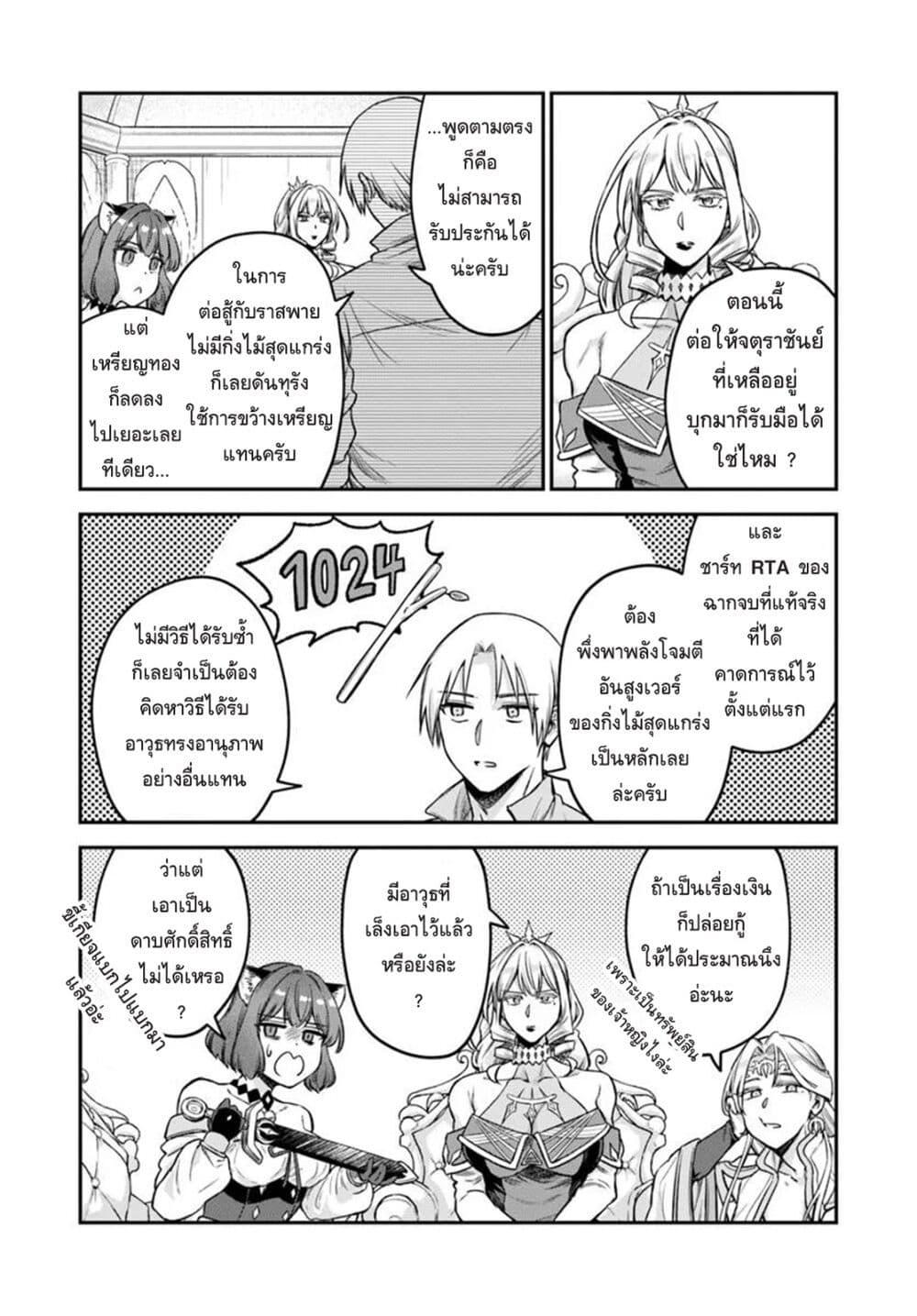 Manga-lc-com อ่านมังงะ อ่านการ์ตูน ออนไลน์ ฟรี RTA Sousha wa Game Sekai kara Kaerarenai ตอนที่ 1 2 3 4 5 6 7 8 9 10 11 12 13 14 ฟรี ไม่มีโฆษณา Manga-lc - อ่าน มังงะ อ่าน การ์ตูน ออนไลน์ อ่านมังงะ ฟรี