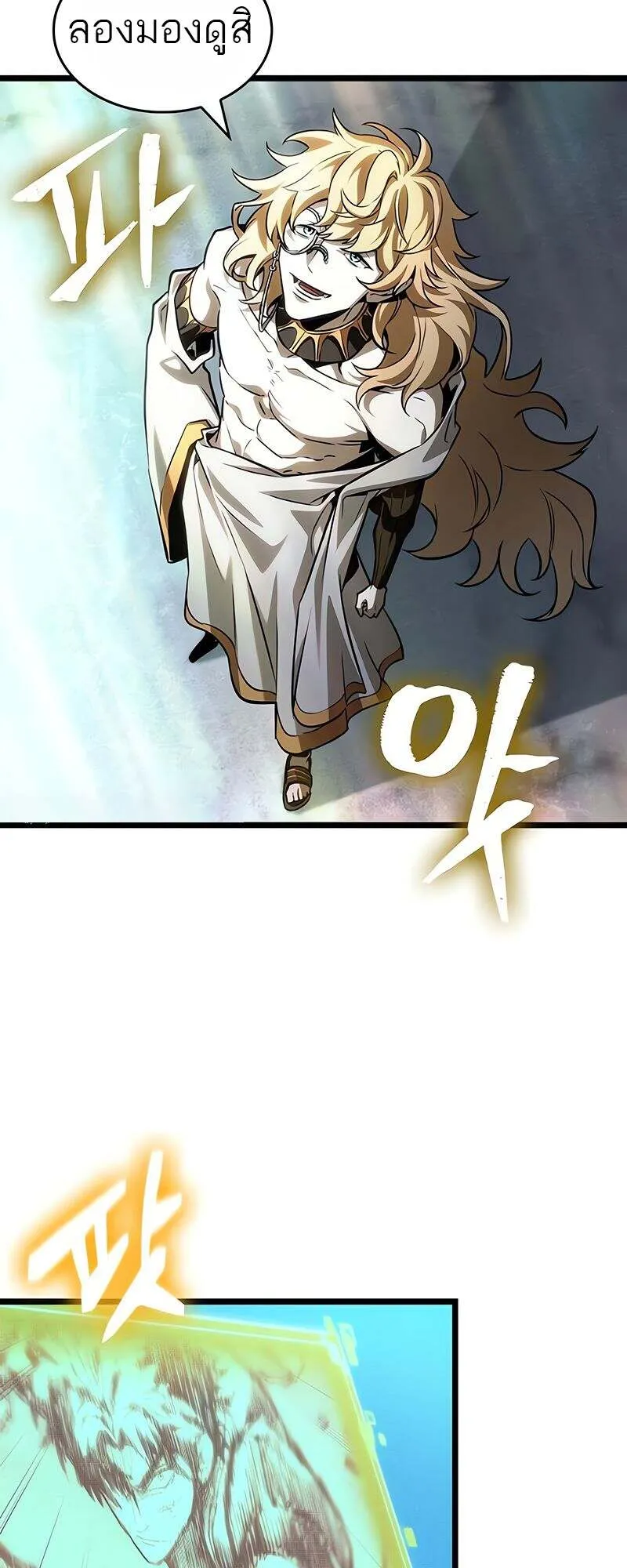 The World After the end โลกหล_งการล_มสลาย ตอนที่ ตอนที่ 166 รูปที่ 45