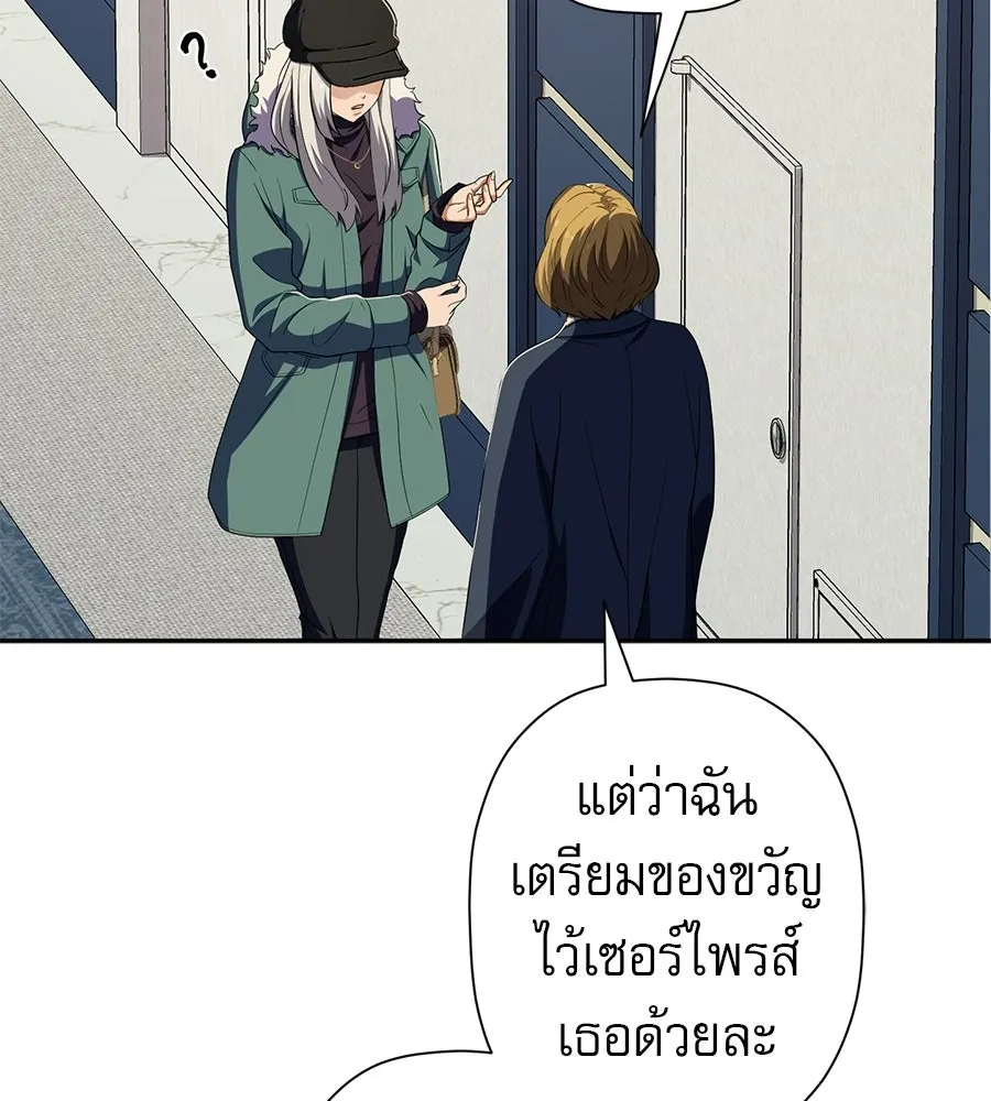 คอลเซ็นเตอร์เปลี่ยนชีวิต ตอนที่ 61 ก๊อบปี้ รูปที่ 22