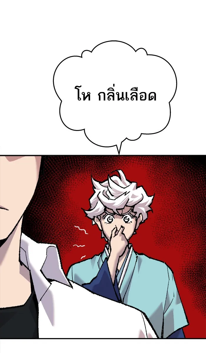 ยอดคนเลเวลทะลุ ตอนที่ 46 คนในพื้นที่ (2) รูปที่ 160