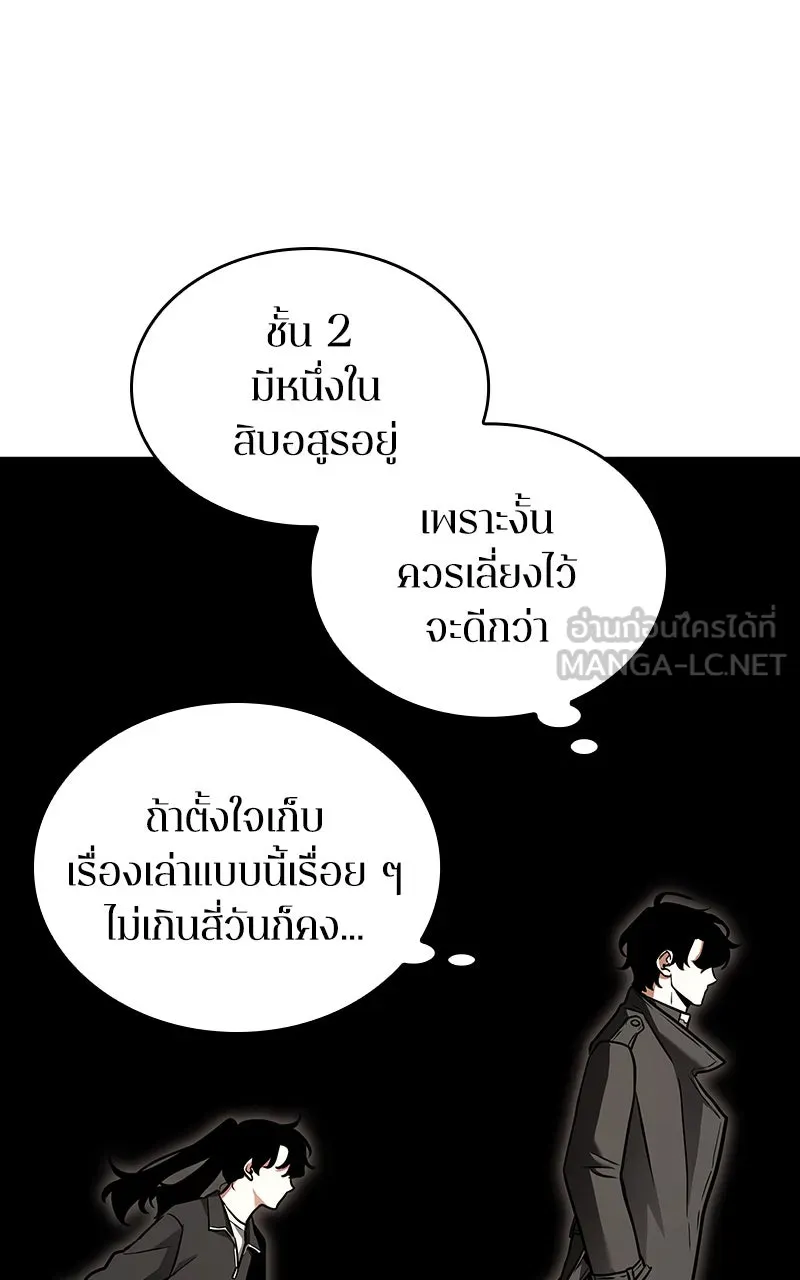 Omniscient Reader อ่านชะตาวันสิ้นโลก ตอนที่ 31 สุสานบทละคร (1) รูปที่ 42