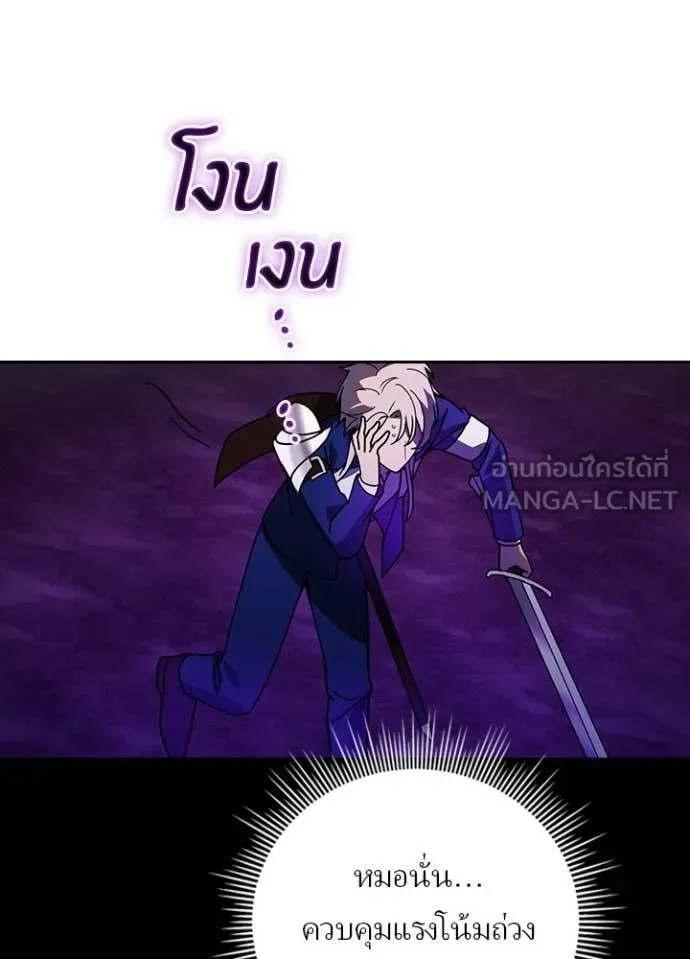 เป้าหมายครั้งที่ 2 ตอนที่ 61 รูปที่ 37