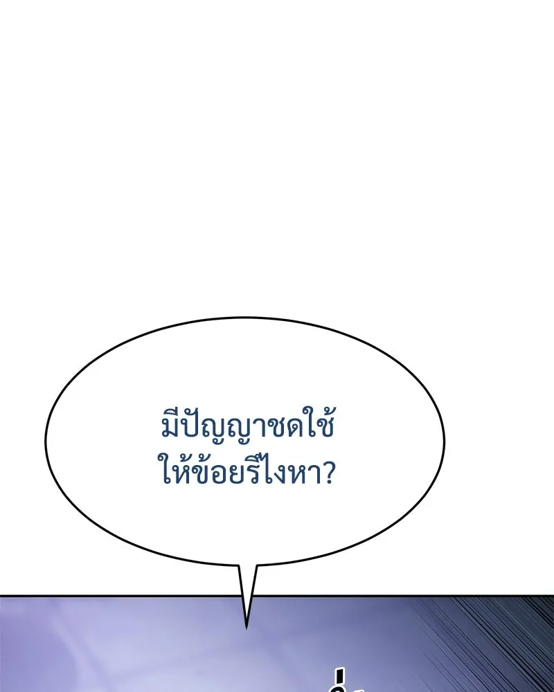 แบคXX ตอนที่ 174 รูปที่ 92