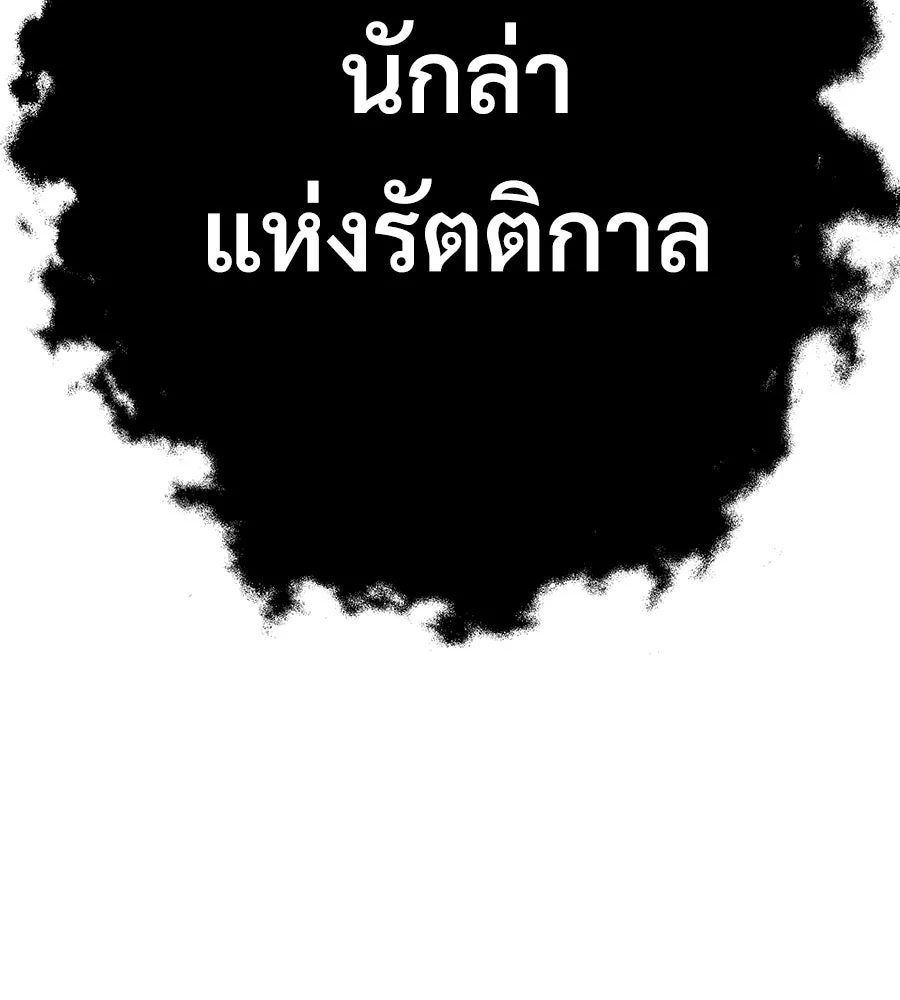 จอมเวทคนเลี้ยงแกะ ตอนที่ 23 รูปที่ 169