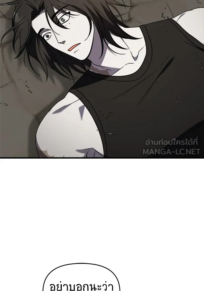 วายร้ายก็อยากมีรัก ตอนที่ 42 รูปที่ 84