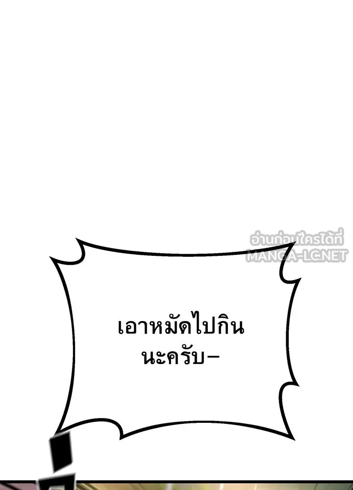 ราชาลานประลอง ตอนที่ 5 รูปที่ 39