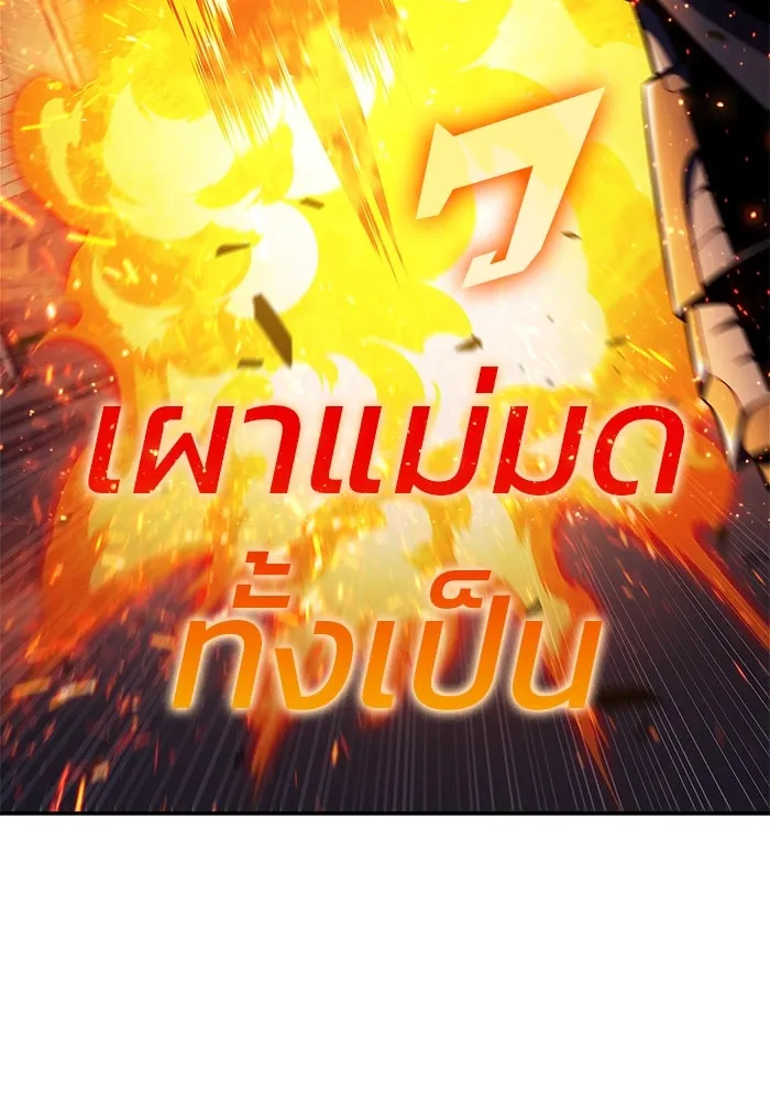 ผู้เล่นหน้าใหม่เลเวลแมกซ์ ตอนที่ 166 กองกำลังเสริมที่แกร่งที่สุด ( รูปที่ 89