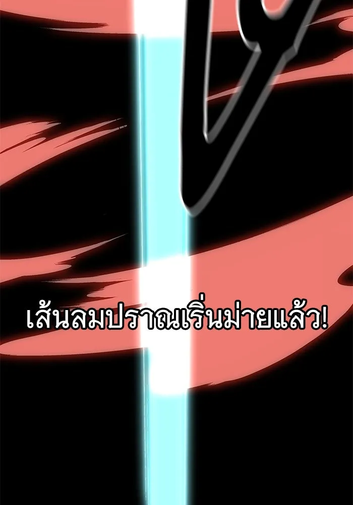 คุณปู่จอมยุทธกับหลานสาวสุดแกร่ง ตอนที่ 32 รูปที่ 95