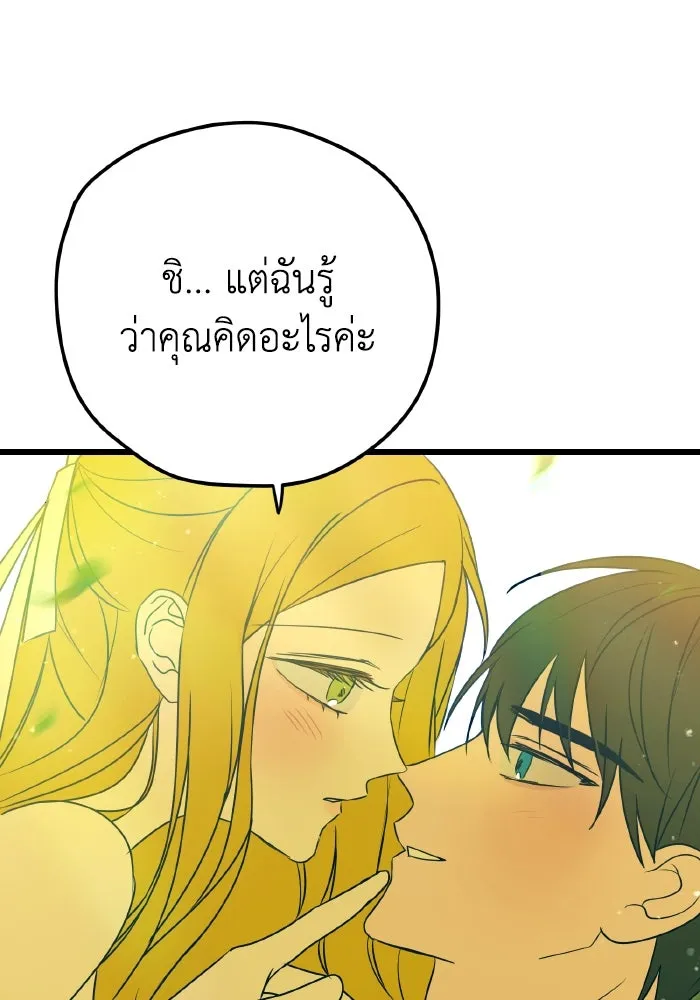 รักนี้ไม่มีรีไซเคิล ตอนที่ 11 รูปที่ 134