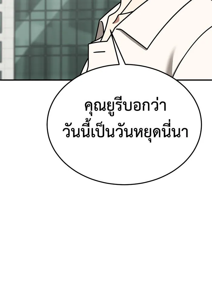 ช่วยเปลี่ยนฉันที ตอนที่ 277. ซีซัน 2 รูปที่ 157