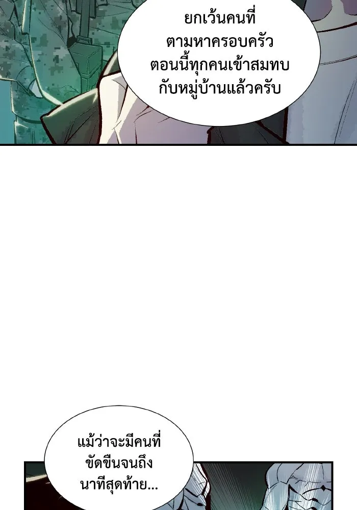 The Lone Necromancer ตอนที่ 45 รูปที่ 34