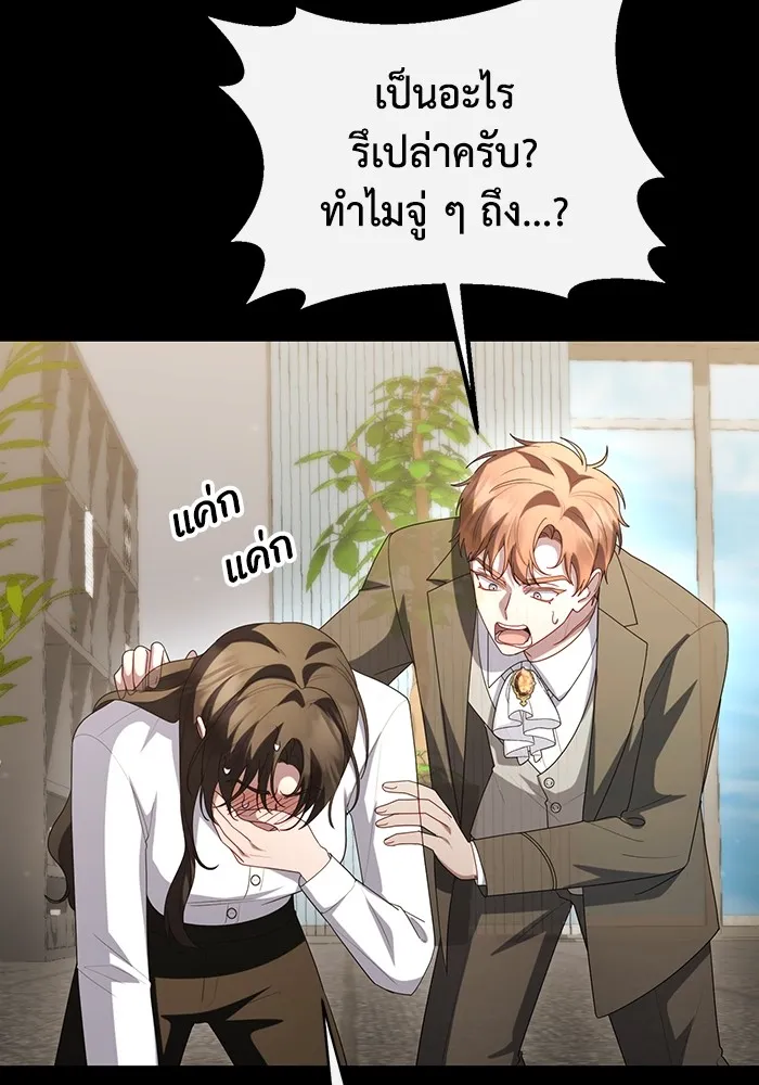 อยู่ดี ๆ ก็มีนางเอกนิยายเป็นเพื่อนบ้าน ตอนที่ 60 รูปที่ 98