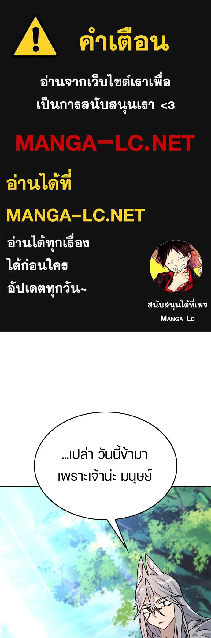 ตั้งแคมป์ฮีลใจในต่างโลก ตอนที่ 14 รูปที่ 1