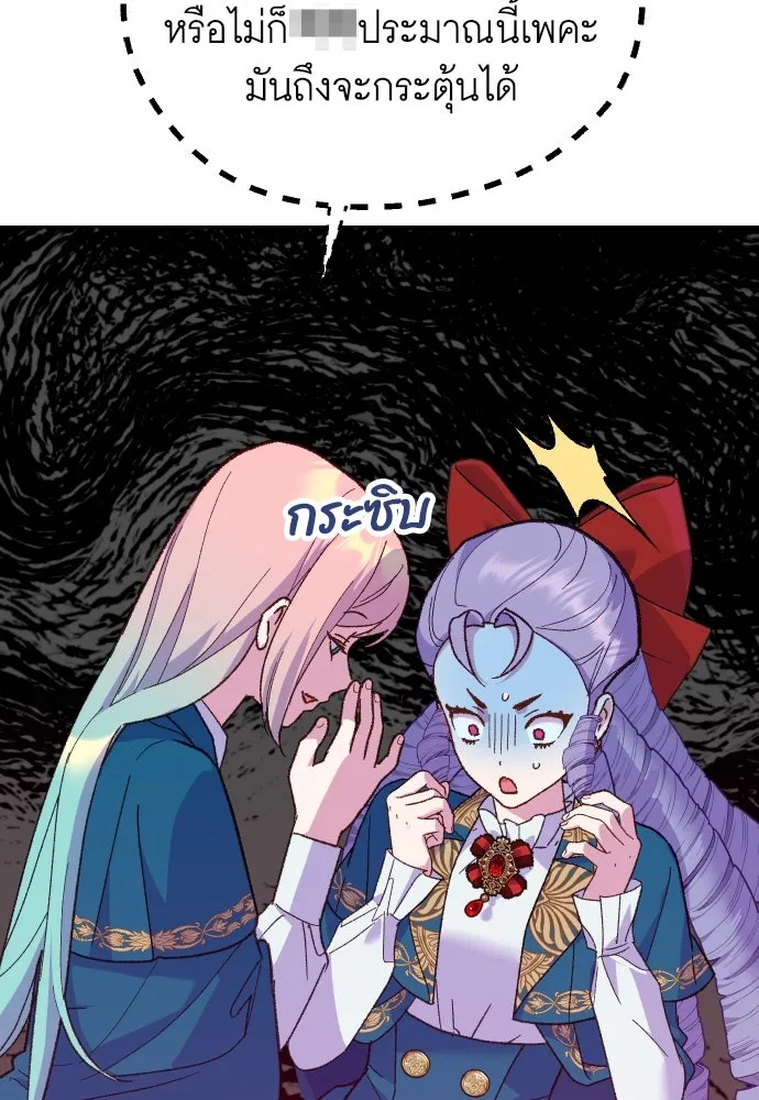 นักเล่นแร่แปรธาตุสายเปย์ ตอนที่ 8 รูปที่ 53