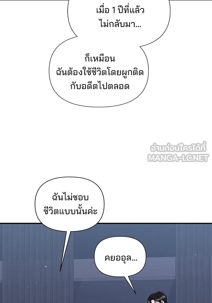 สามีที่ไม่ได้ขอ ตอนที่ 12 รูปที่ 96