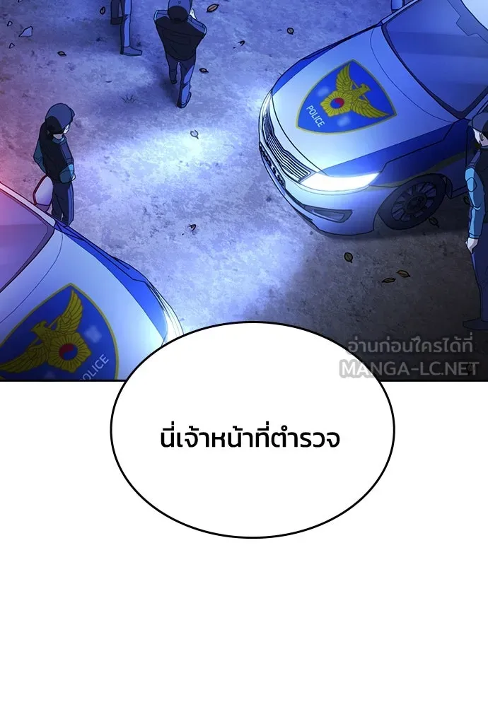 รักแล้วห้ามเลิก ตอนที่ 51 รูปที่ 132