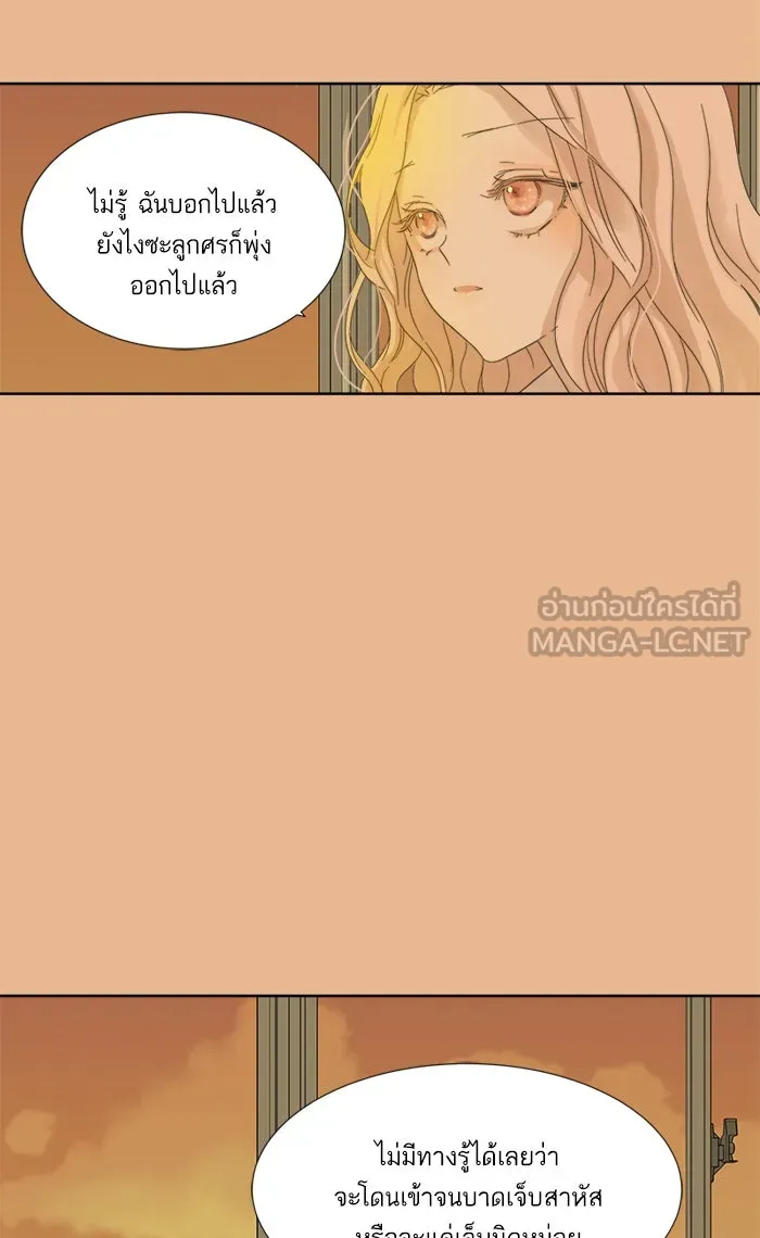 ฉันมันร้าย หรือเพราะโลกไม่น่ารัก ตอนที่ 20 รูปที่ 30