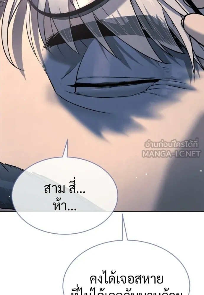 นักฆ่าย้อนวัย ตอนที่ 124 รูปที่ 228