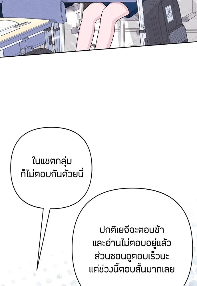 เป็นวัยรุ่นมันเหนื่อย ตอนที่ 96 รูปที่ 50