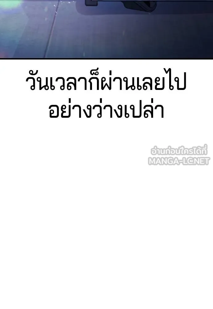 คูเซรา ตอนที่ 11 รูปที่ 126