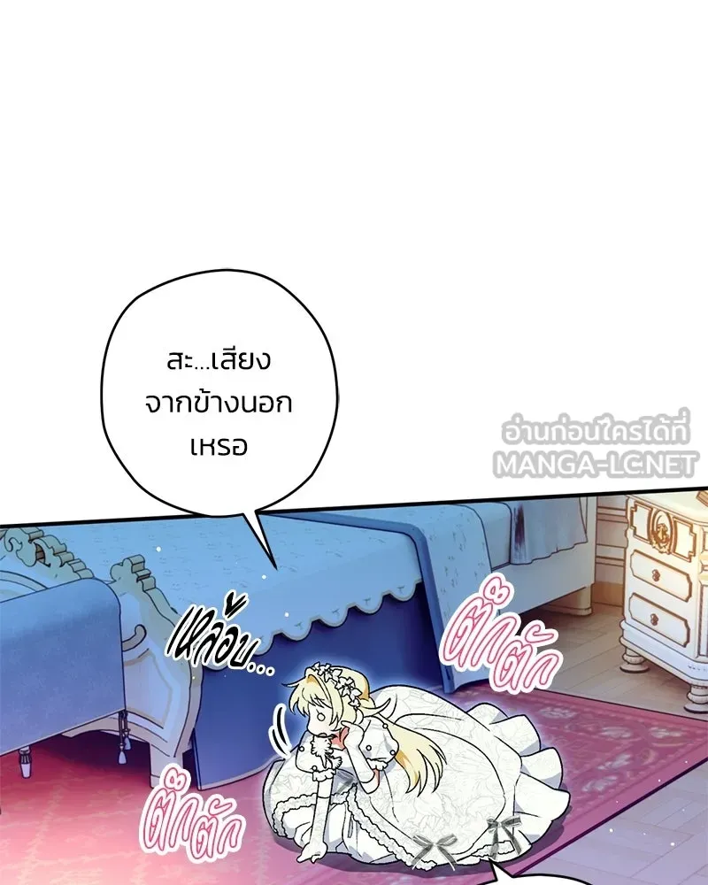 จุ๊บรัก คุณหมาป่า ตอนที่ 1 รูปที่ 114