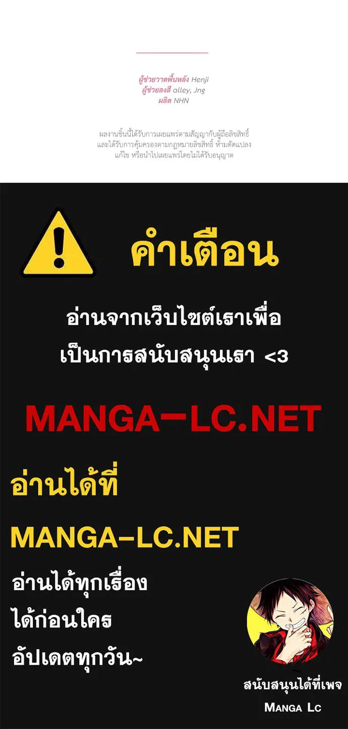 สาวใช้อย่างฉัน ขอเลือกหันหลังให้นาย ตอนที่ 13 รูปที่ 126