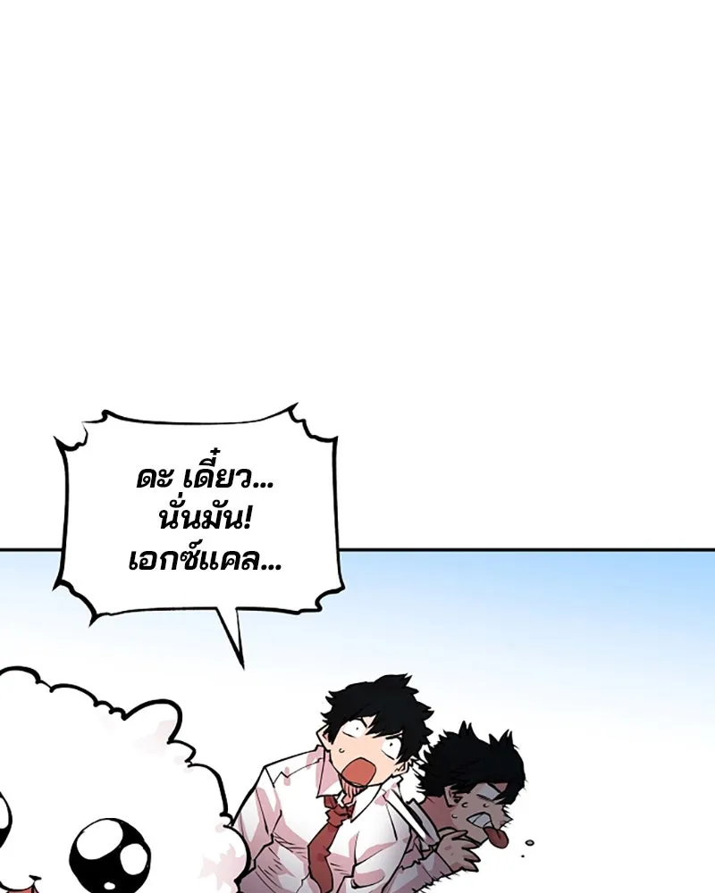 Player ตอนที่ 6 รูปที่ 38