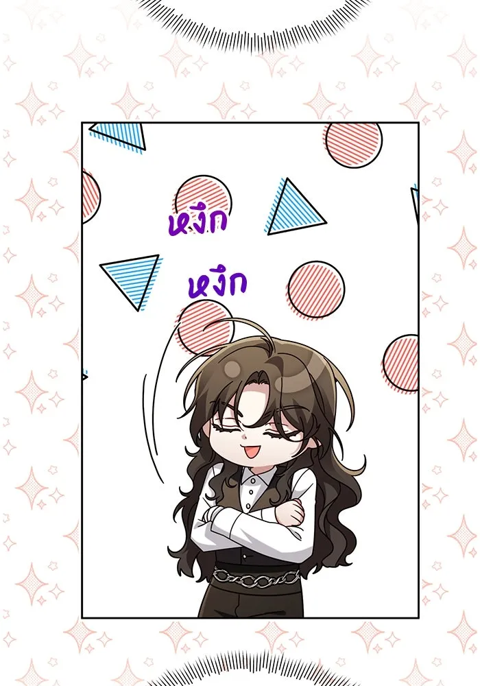 อยู่ดี ๆ ก็มีนางเอกนิยายเป็นเพื่อนบ้าน ตอนที่ 19 รูปที่ 76