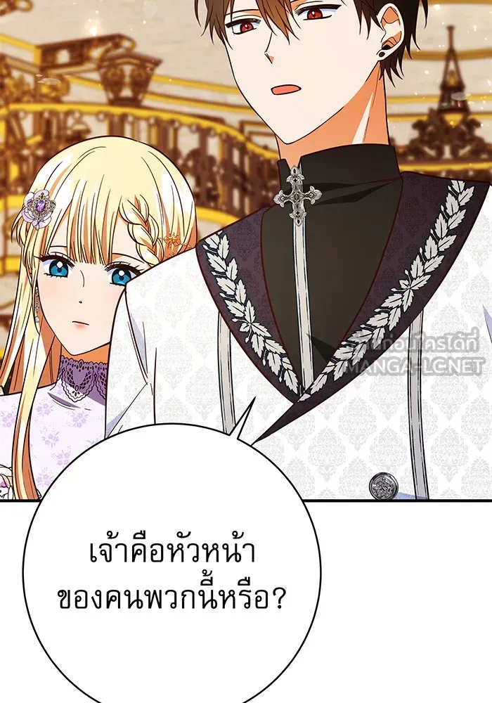 นางร้ายที่ไหนจะมีคุณธรรม ตอนที่ 68 รูปที่ 84