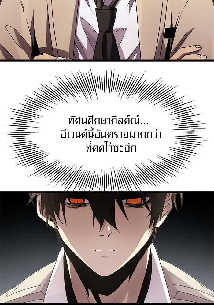 พลิกชะตาคว้าไอเทมระดับเทพ ตอนที่ 55 รูปที่ 8