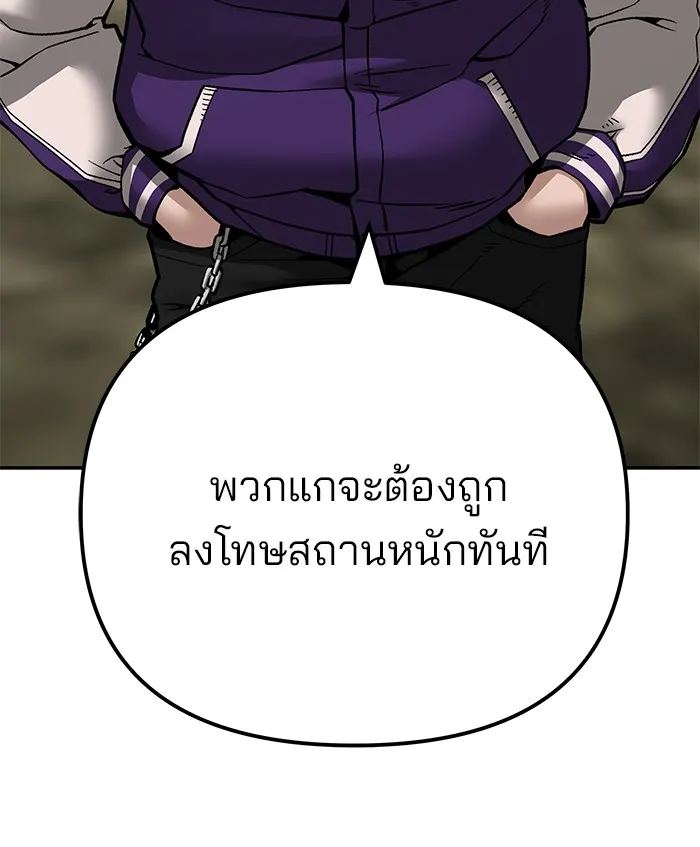 เลวฟาดเลว ตอนที่ 109 รูปที่ 218