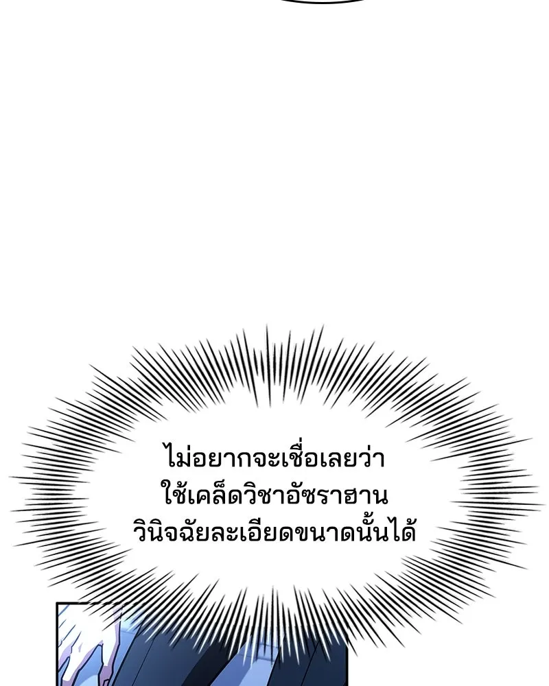 เจ้าชายแผนโบราณ ตอนที่ 16 รูปที่ 139