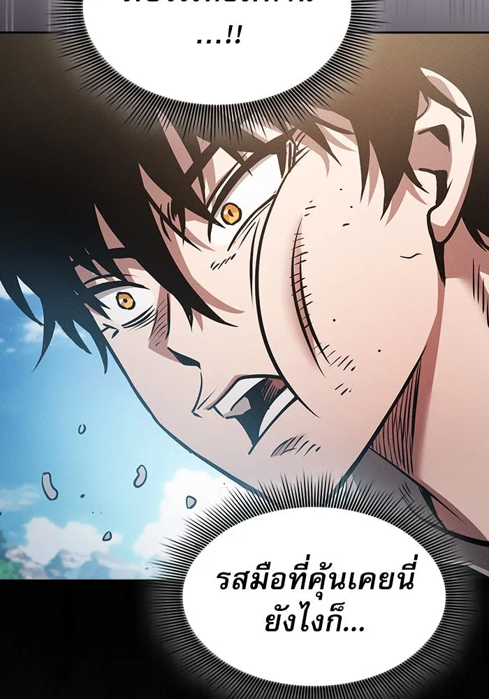 นักดาบอัจฉริยะจากอะคาเดมี ตอนที่ 9 รูปที่ 10