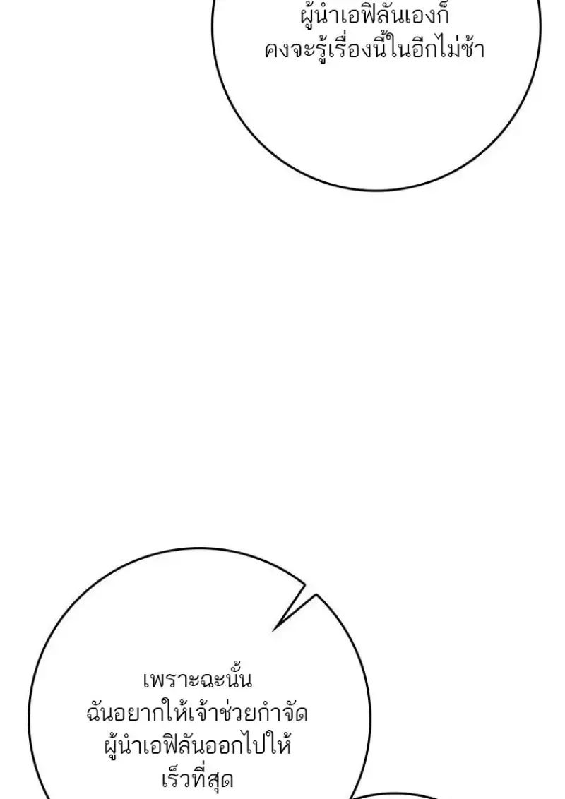 The Reincarnated Assassin Is a Swordmaster ตอนที่ ตอนที่ 78 รูปที่ 36