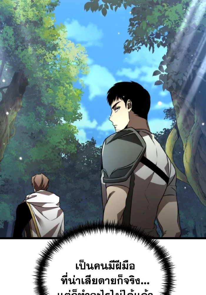 การแข่งขันของผู้เกิดใหม่ ตอนที่ 24 รูปที่ 127