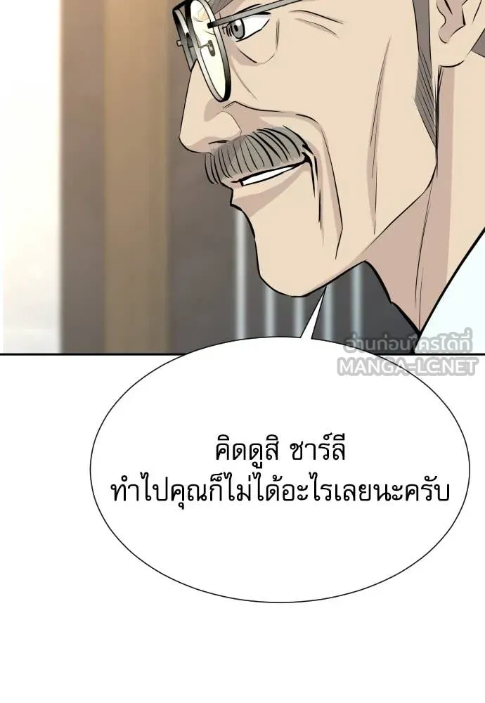 หลานอัจฉริยะ ตอนที่ 83 รูปที่ 16